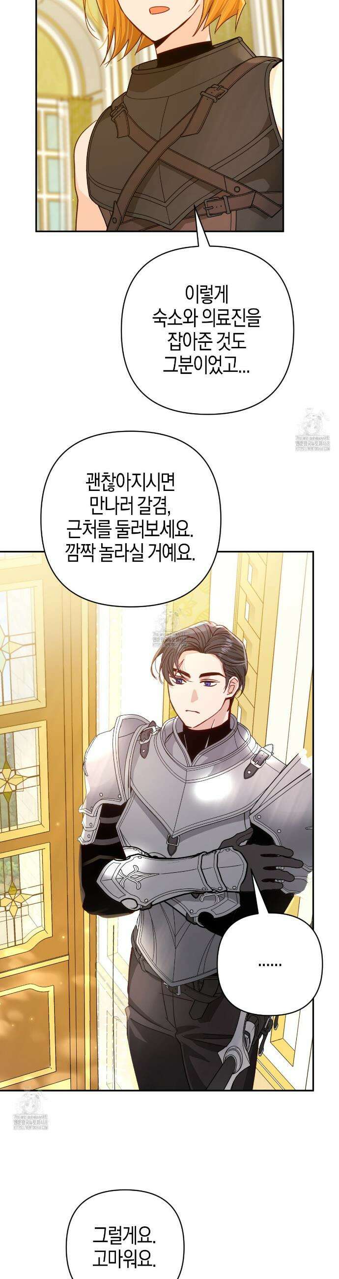 테라리움 어드벤처 110화 19