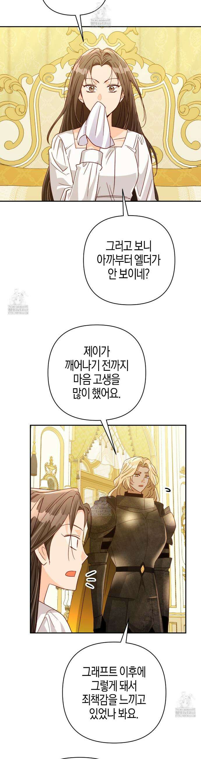 테라리움 어드벤처 110화 20