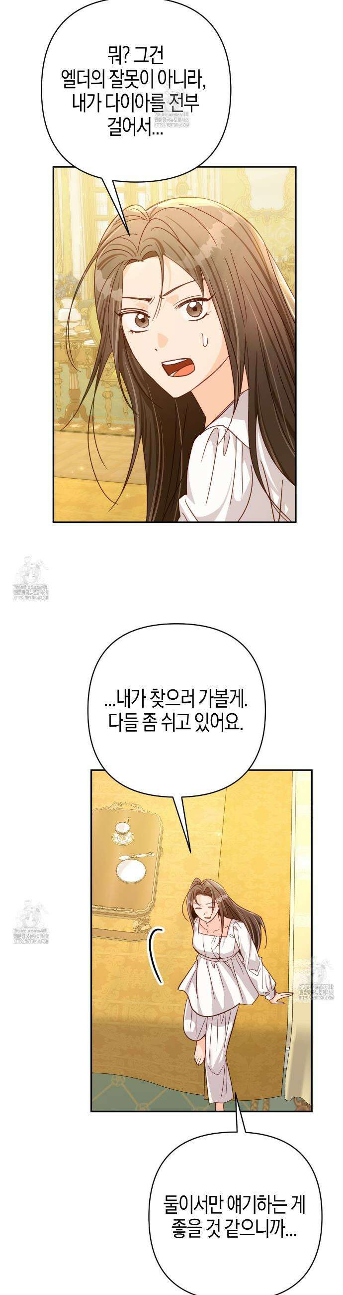 테라리움 어드벤처 110화 21