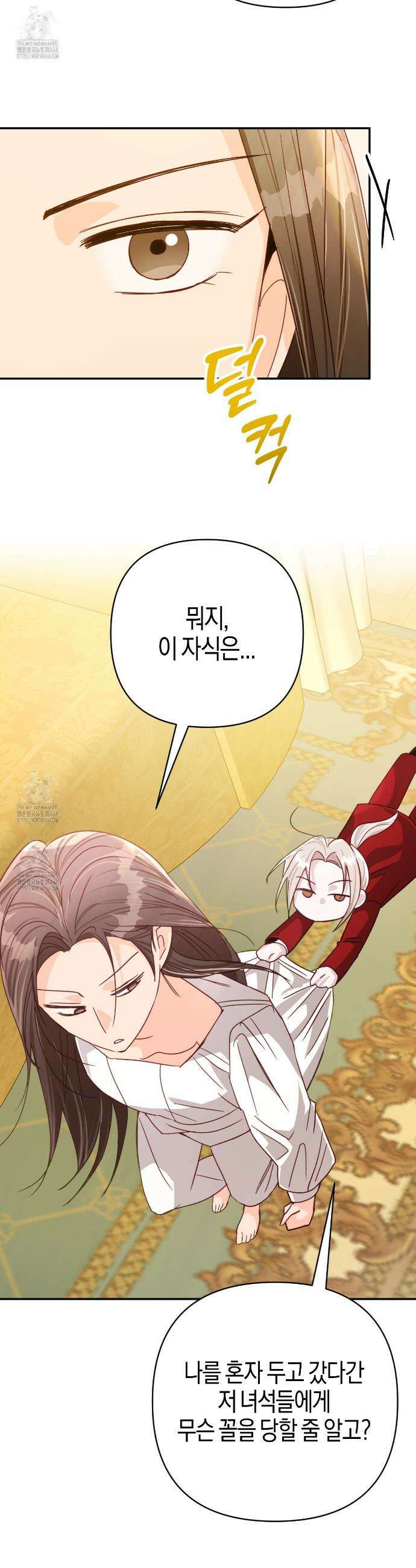 테라리움 어드벤처 110화 22