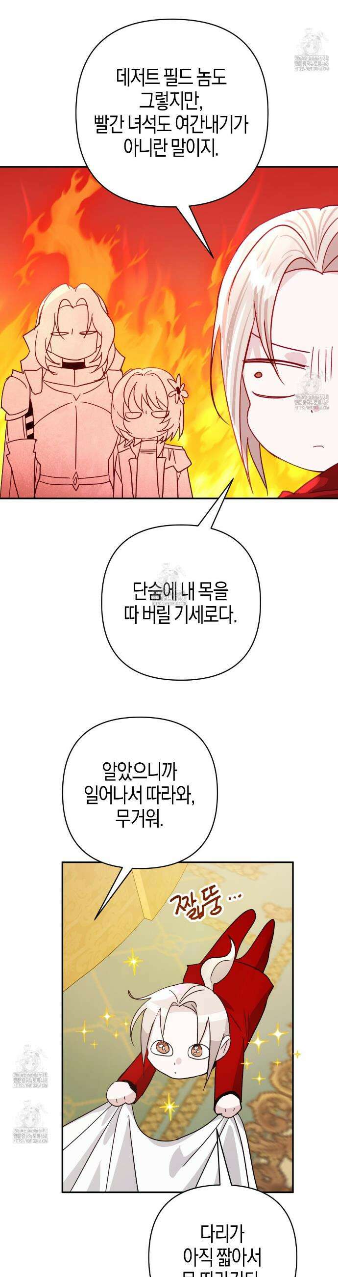 테라리움 어드벤처 110화 23