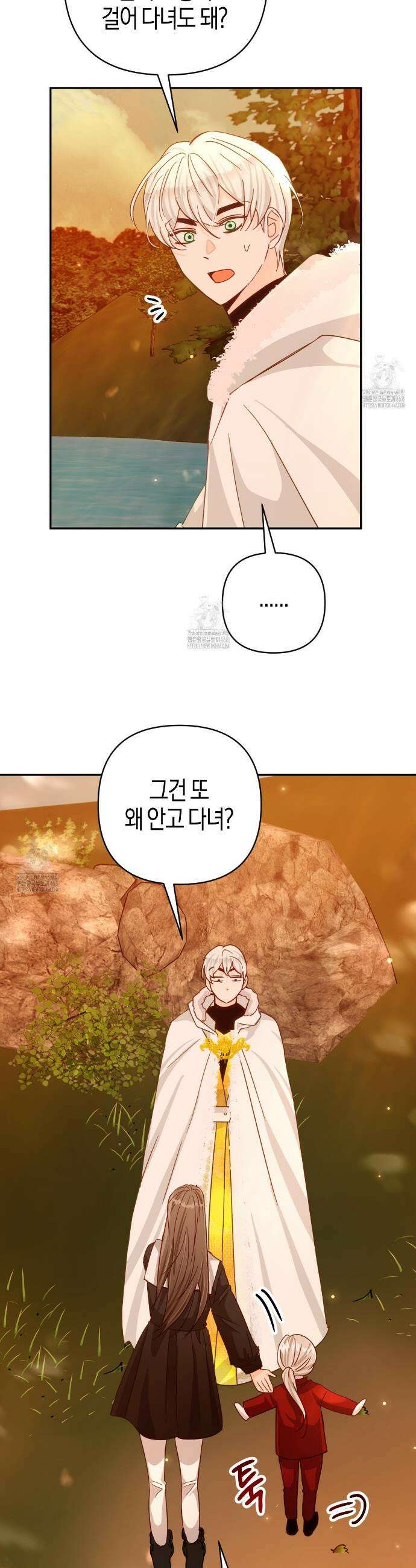 테라리움 어드벤처 110화 28