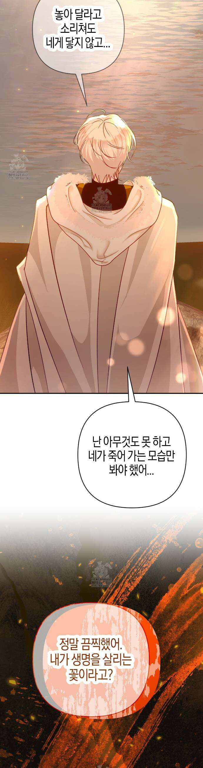 테라리움 어드벤처 110화 32