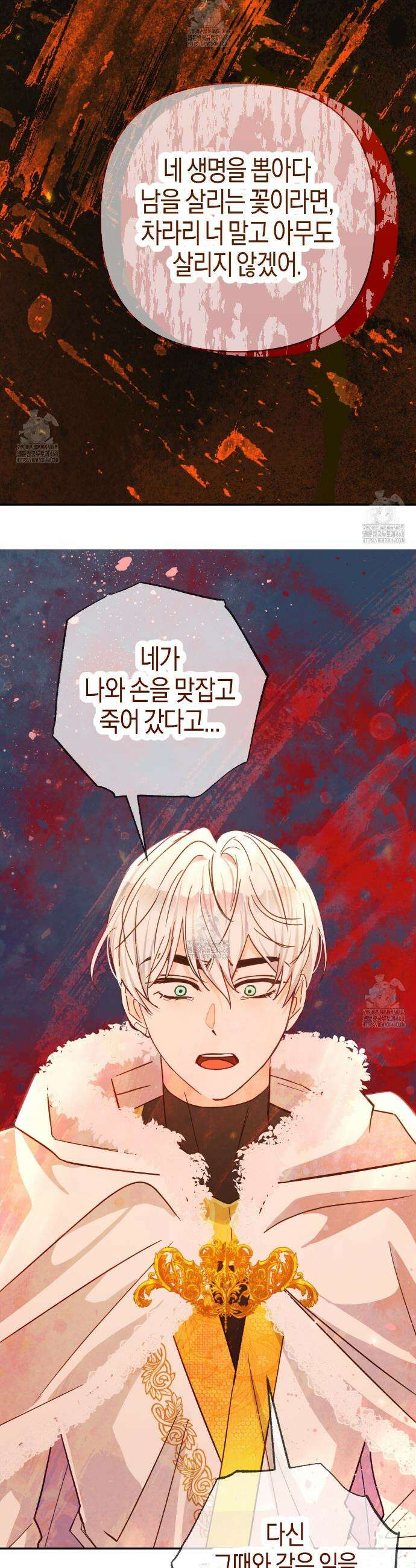 테라리움 어드벤처 110화 33