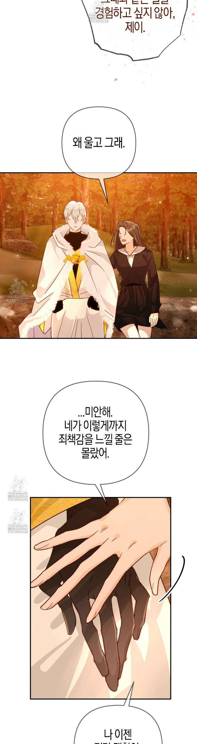 테라리움 어드벤처 110화 34