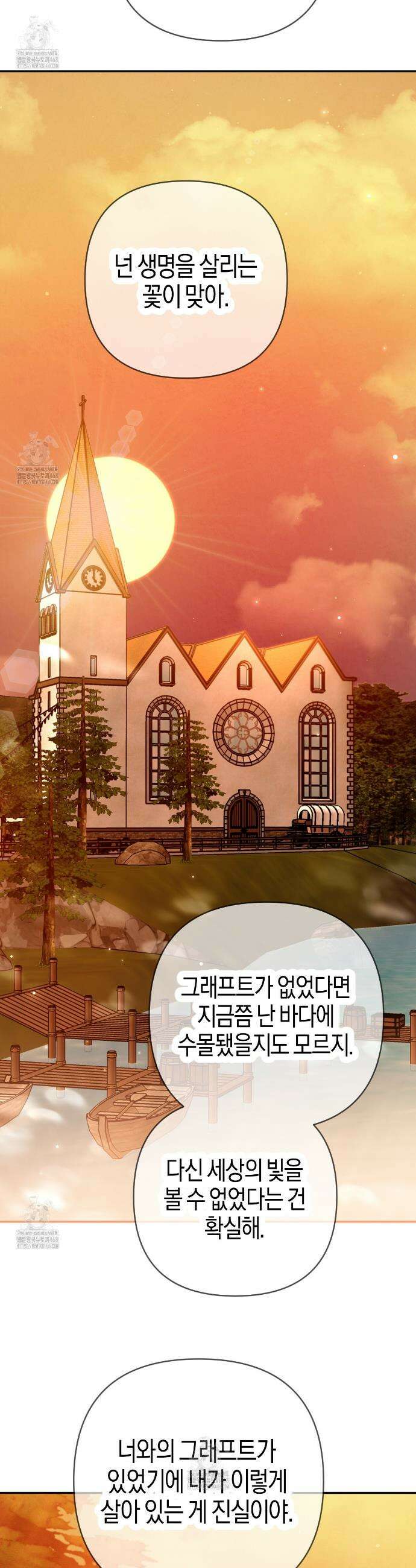 테라리움 어드벤처 110화 36