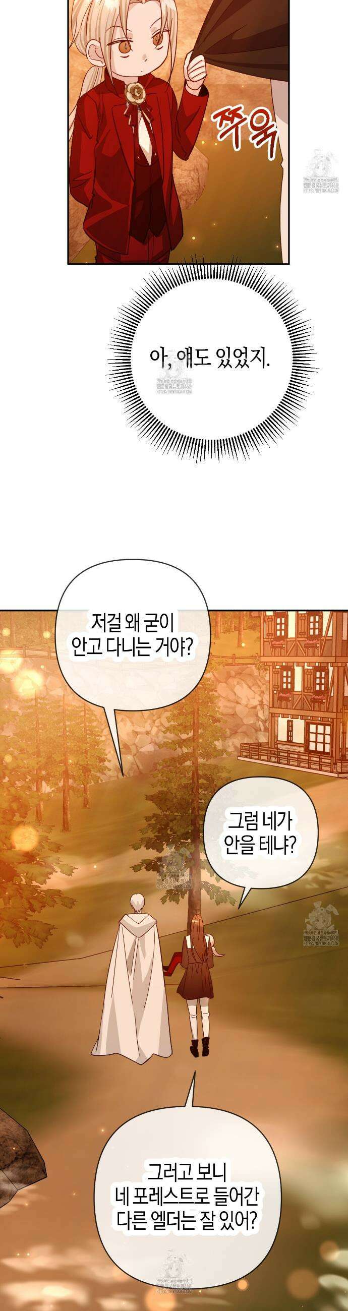 테라리움 어드벤처 110화 39