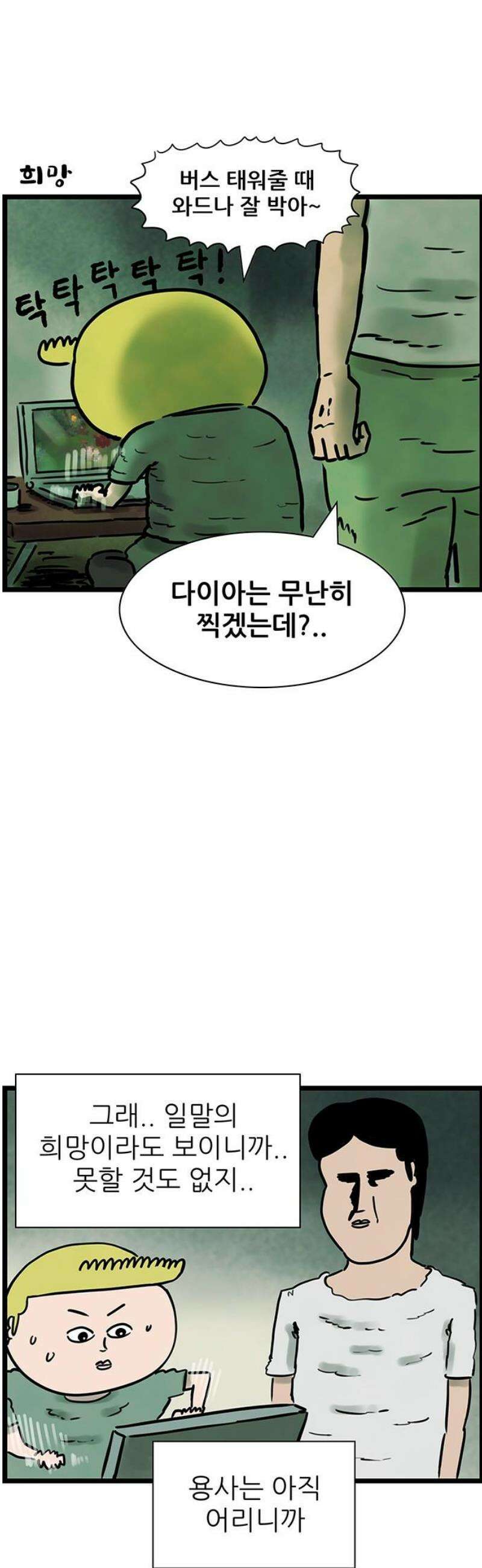 방치형 용사 키우기 61화: 버킷리스트 7