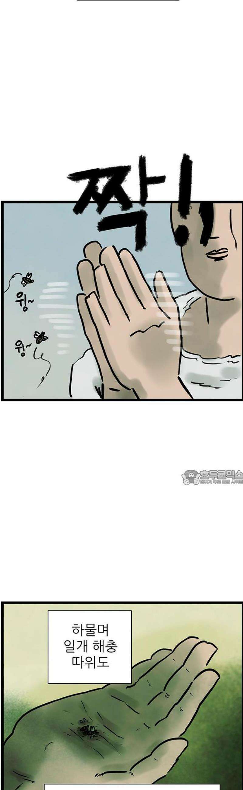 방치형 용사 키우기 61화: 버킷리스트 8