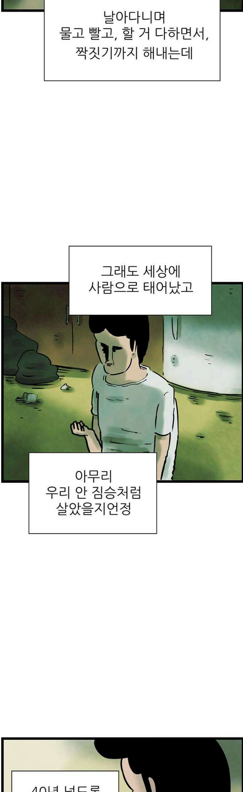 방치형 용사 키우기 61화: 버킷리스트 9