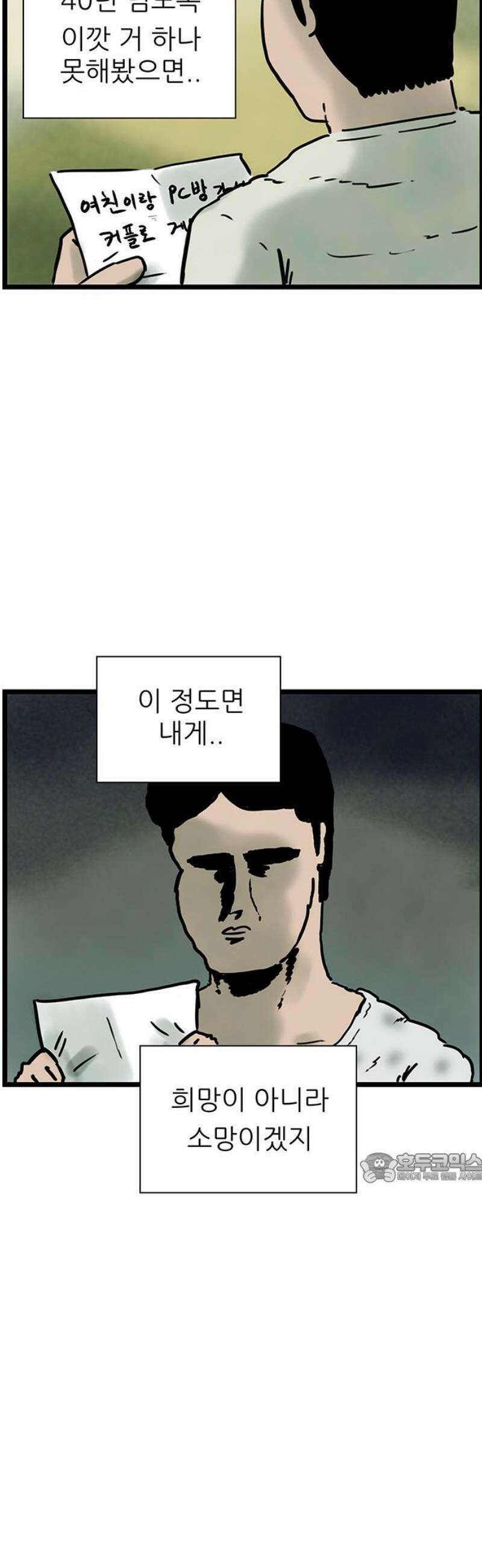 방치형 용사 키우기 61화: 버킷리스트 10