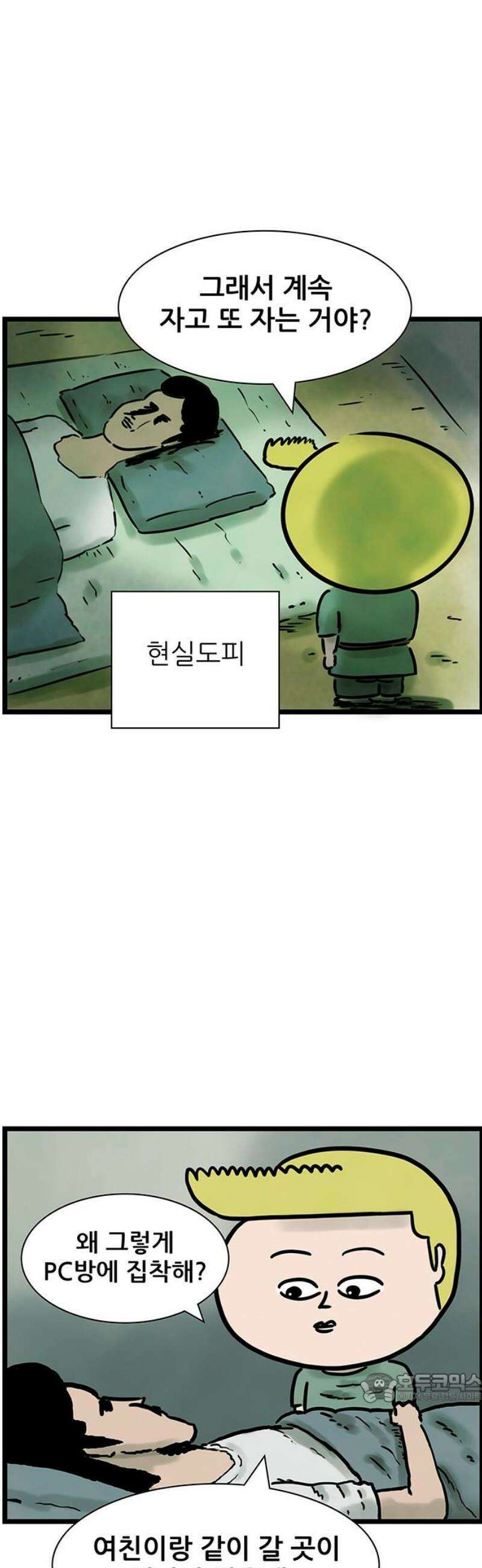 방치형 용사 키우기 61화: 버킷리스트 12
