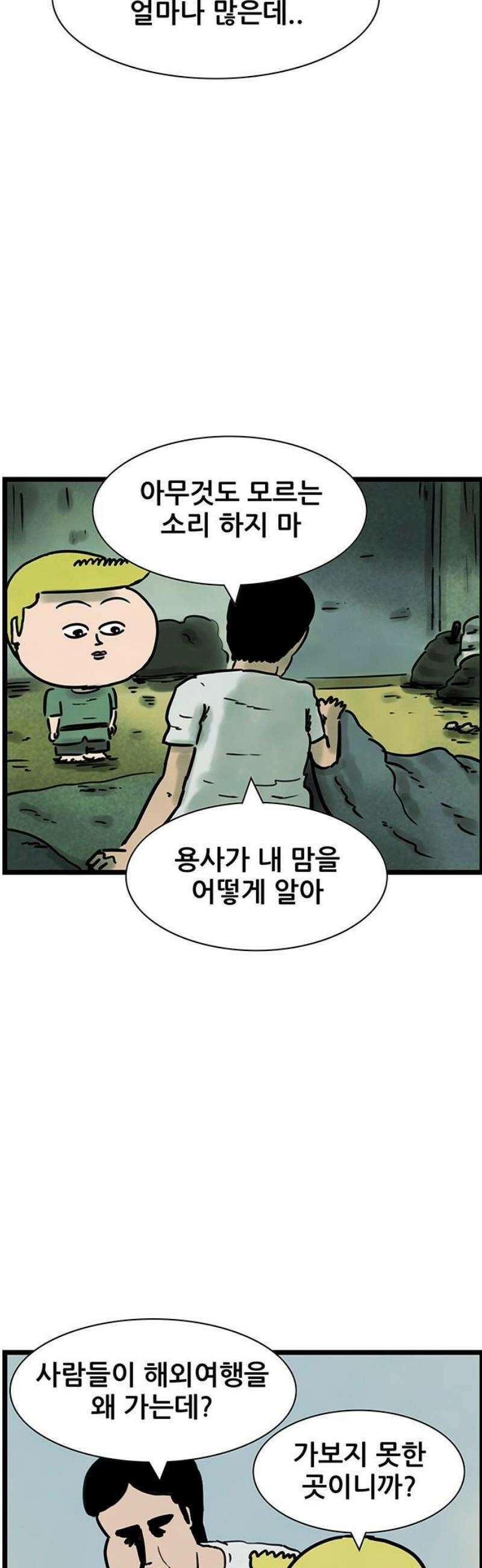 방치형 용사 키우기 61화: 버킷리스트 13