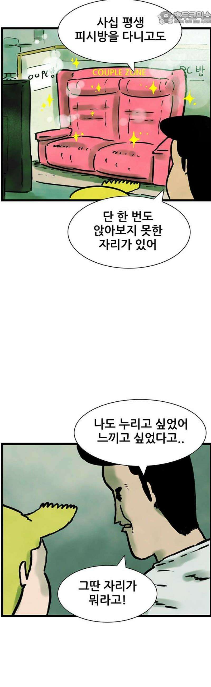 방치형 용사 키우기 61화: 버킷리스트 15