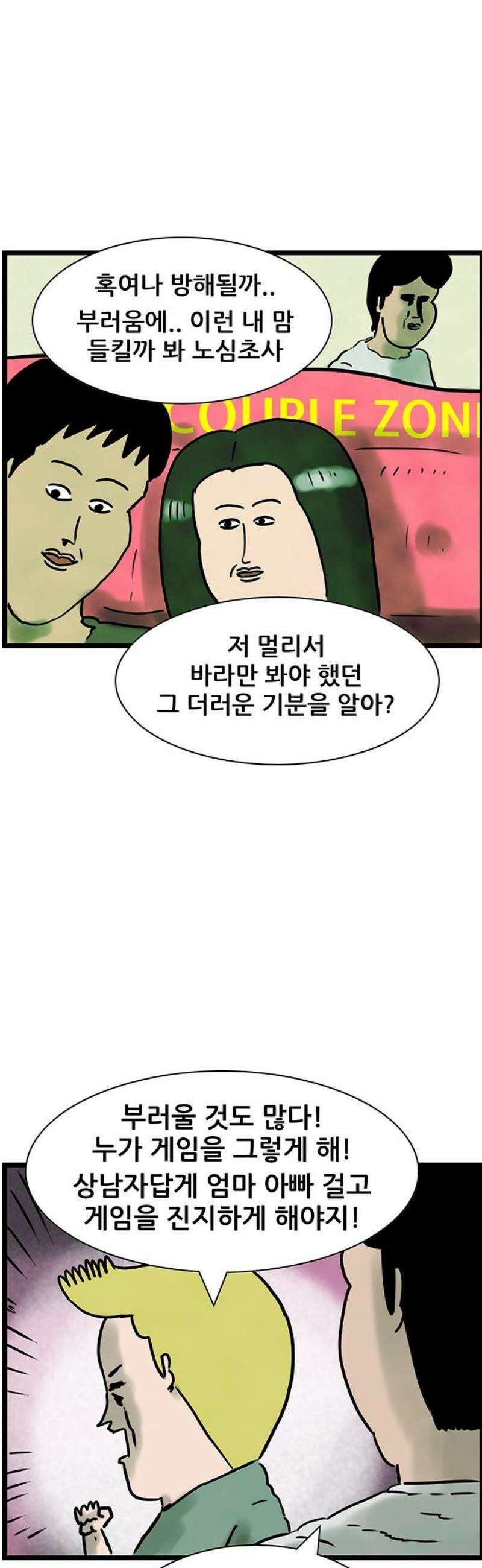 방치형 용사 키우기 61화: 버킷리스트 16
