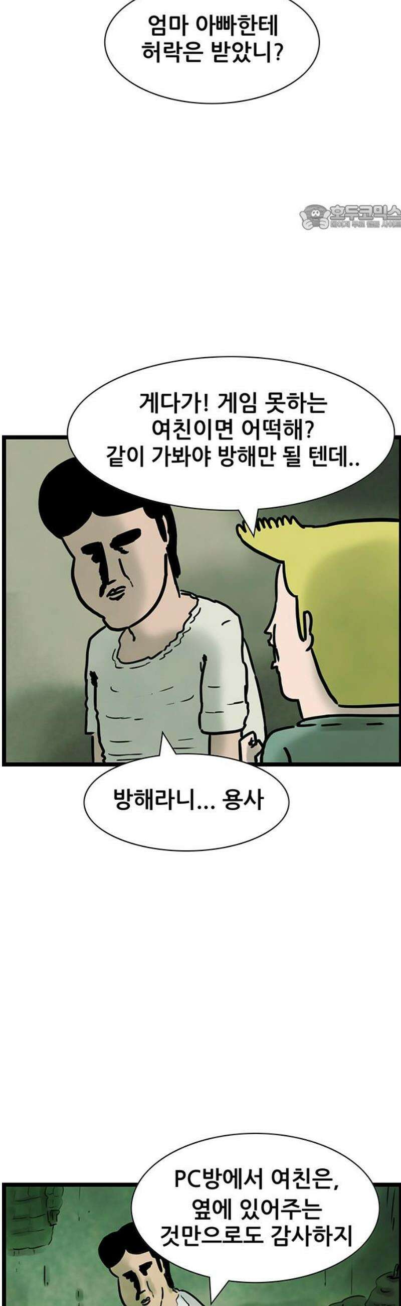 방치형 용사 키우기 61화: 버킷리스트 17