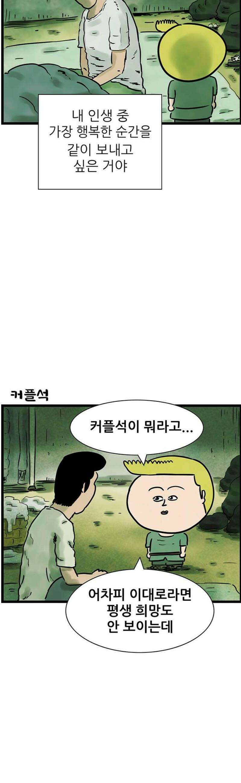 방치형 용사 키우기 61화: 버킷리스트 18