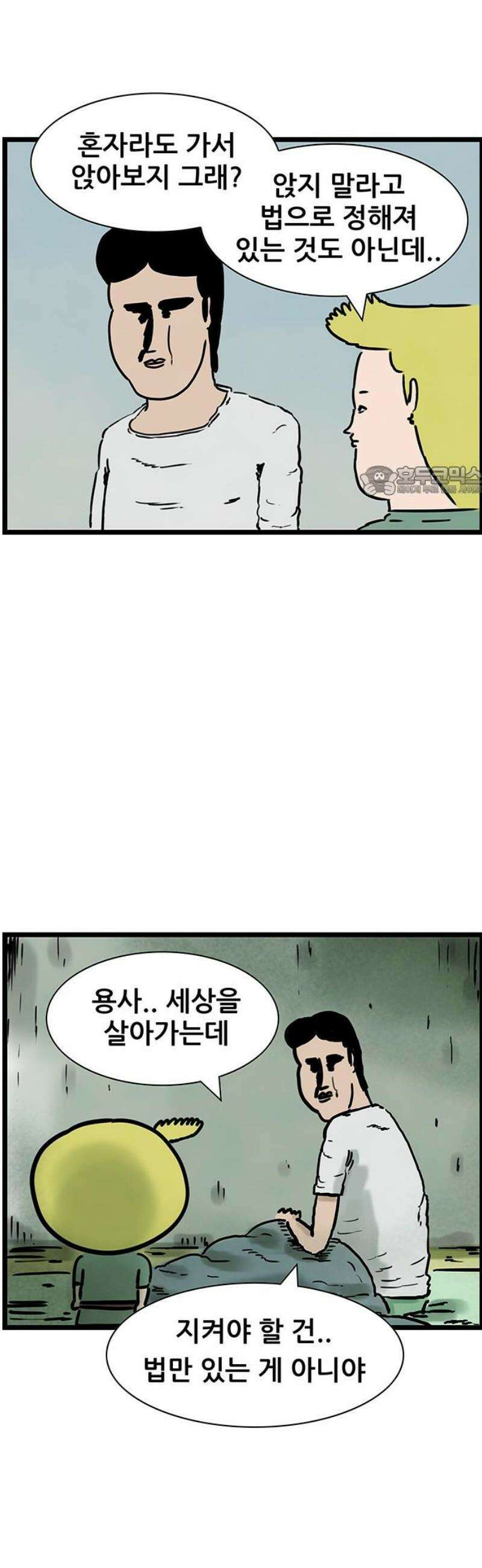 방치형 용사 키우기 61화: 버킷리스트 19