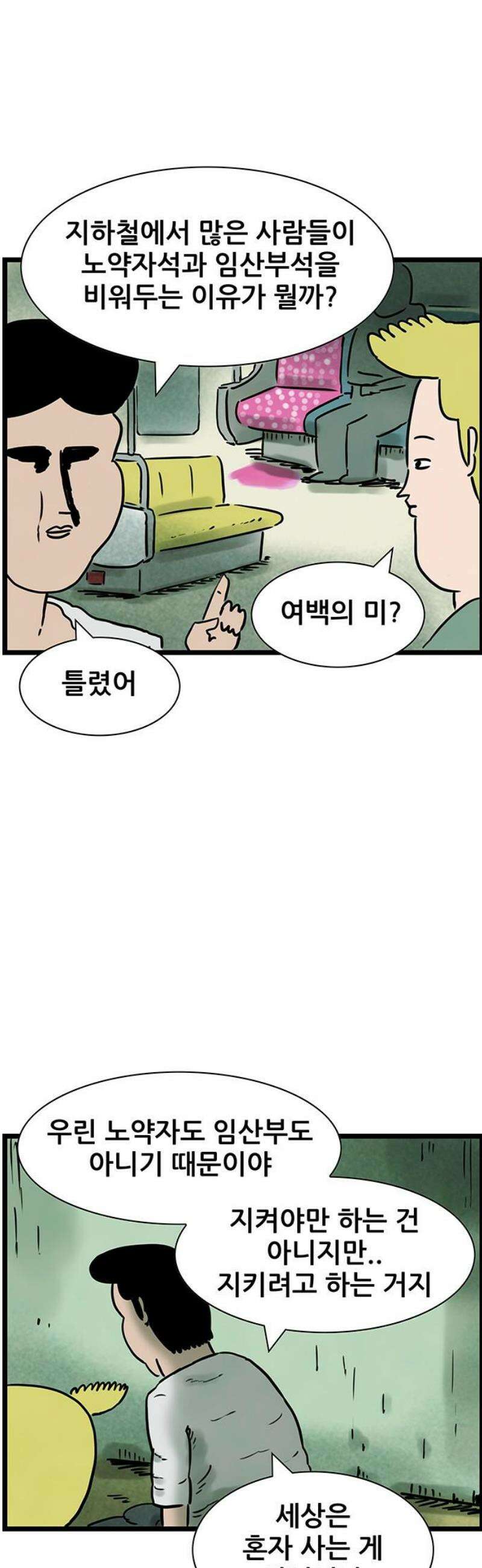 방치형 용사 키우기 61화: 버킷리스트 20