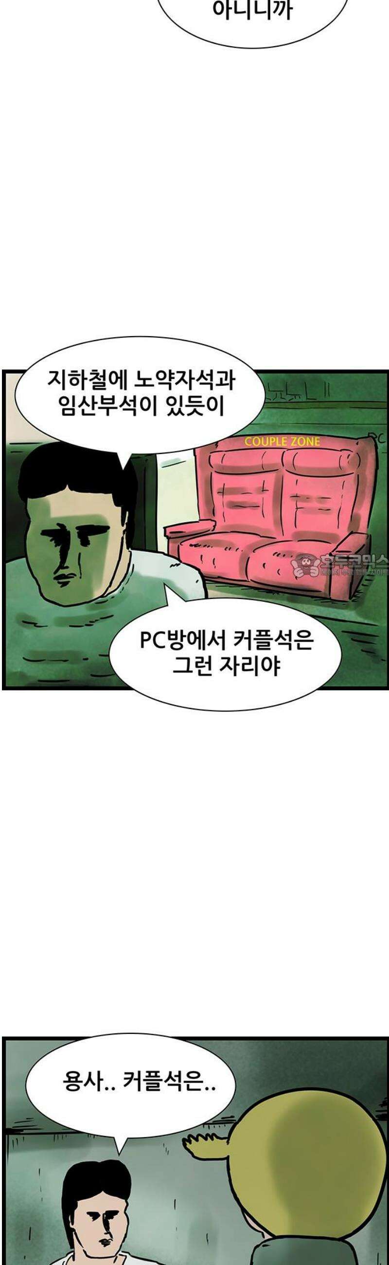 방치형 용사 키우기 61화: 버킷리스트 21