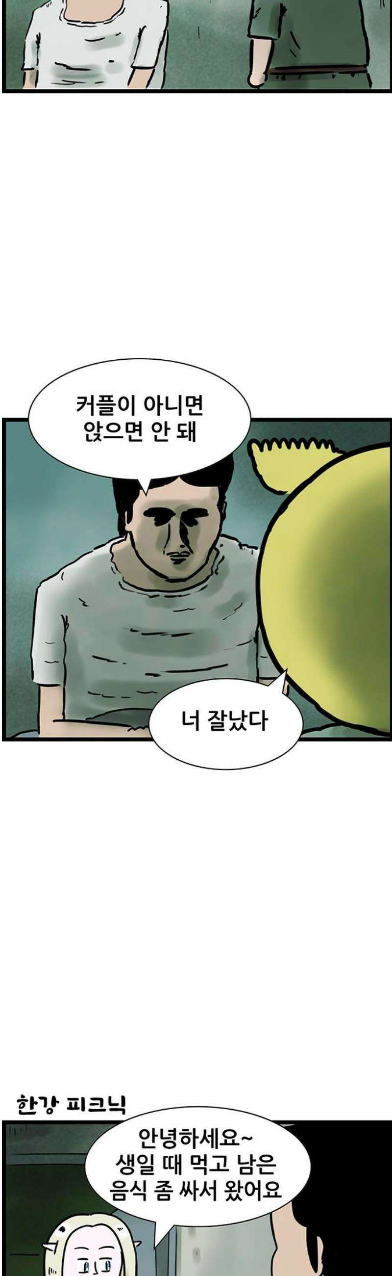 방치형 용사 키우기 61화: 버킷리스트 22