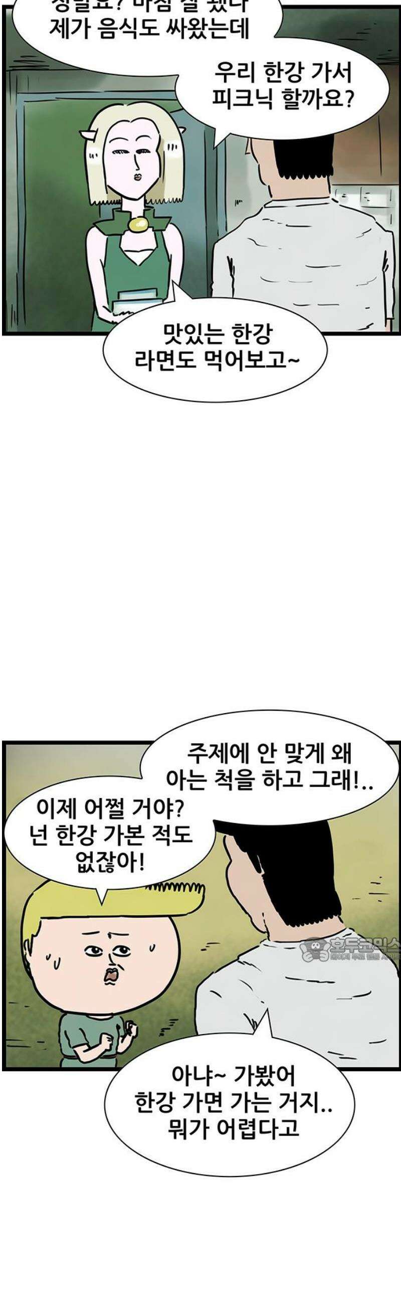 방치형 용사 키우기 61화: 버킷리스트 25