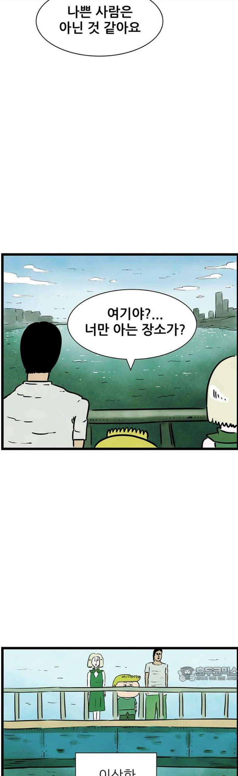 방치형 용사 키우기 61화: 버킷리스트 27