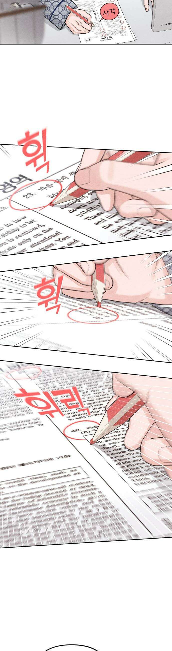 청춘계시록 - 112화 2