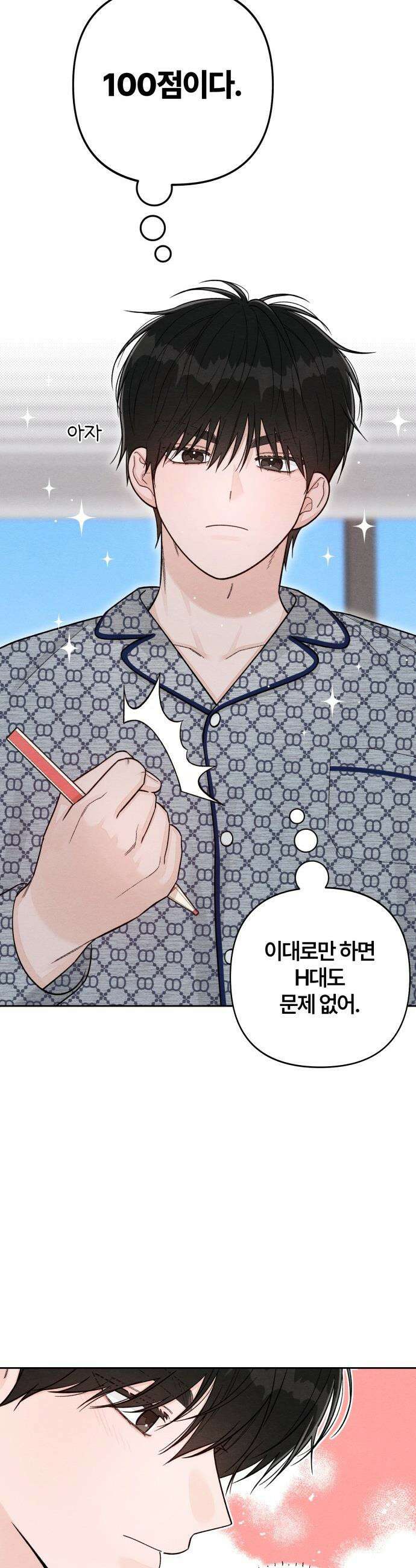 청춘계시록 - 112화 3