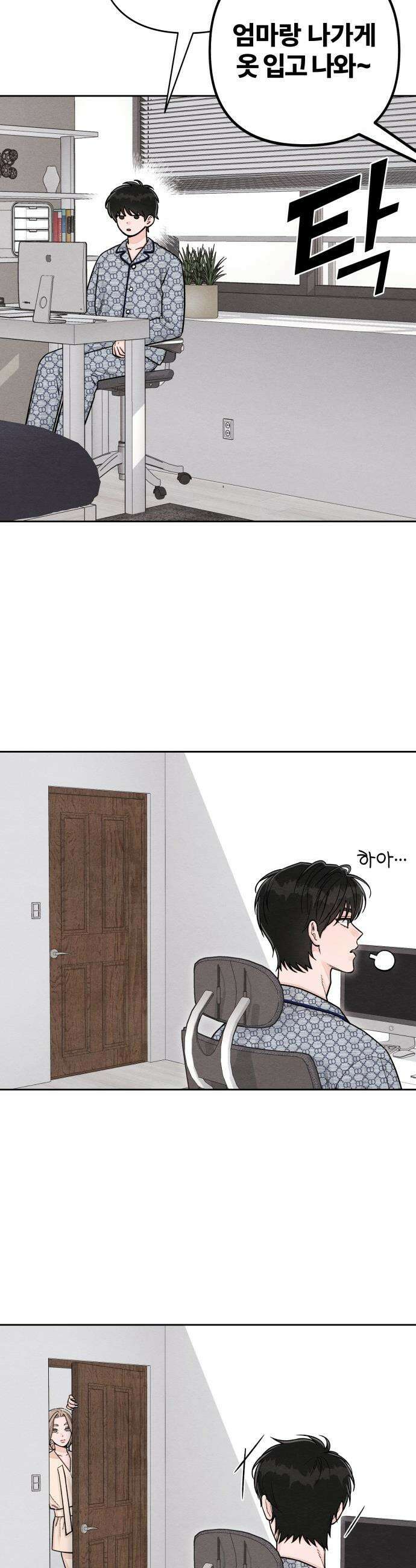 청춘계시록 - 112화 6