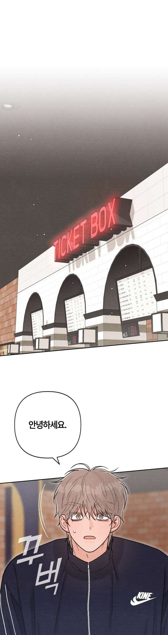 청춘계시록 - 112화 9