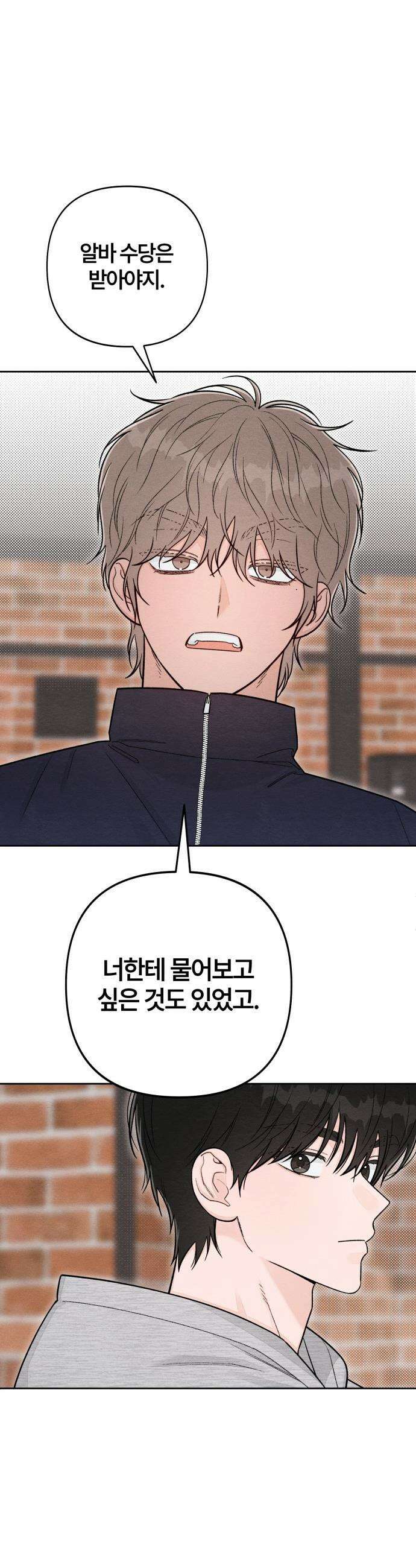 청춘계시록 - 112화 18