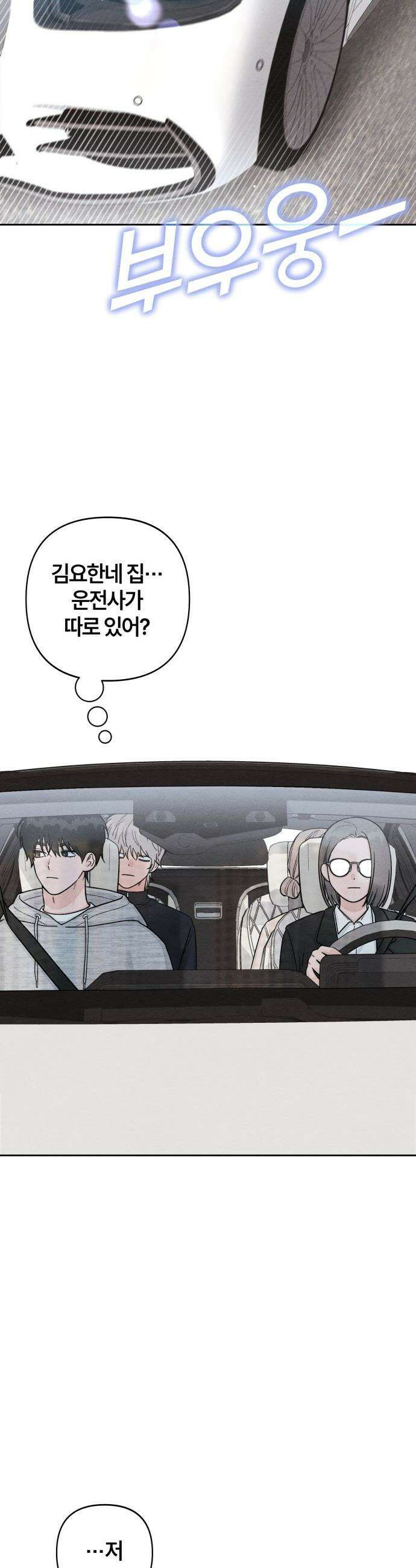 청춘계시록 - 112화 31