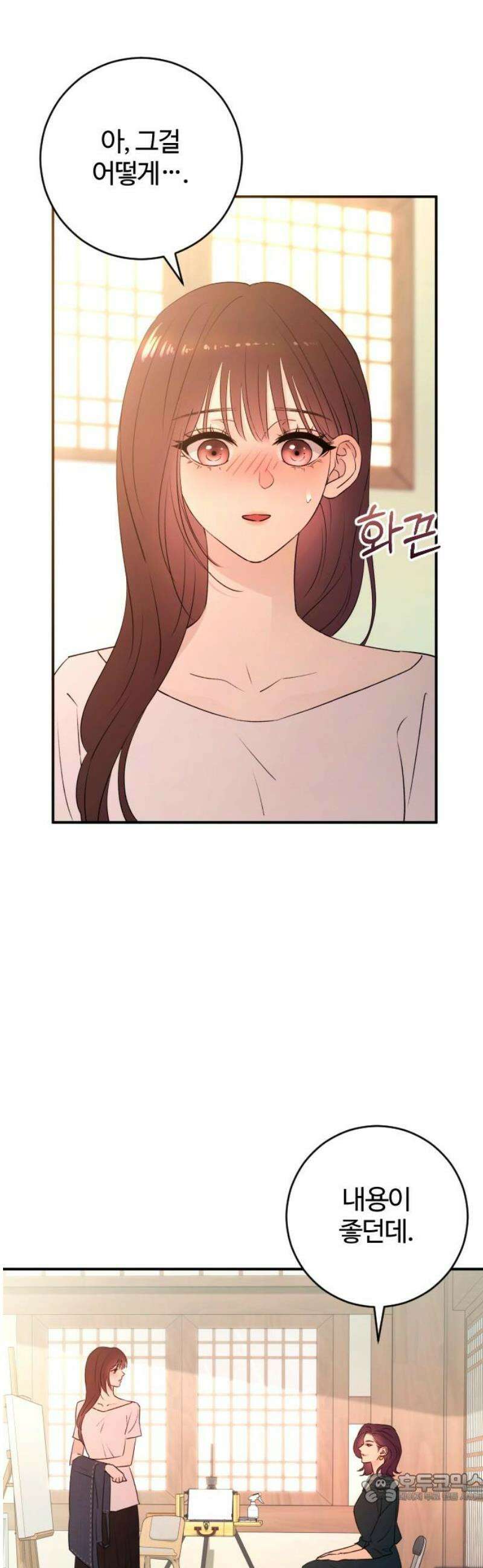 개짓 43화 4