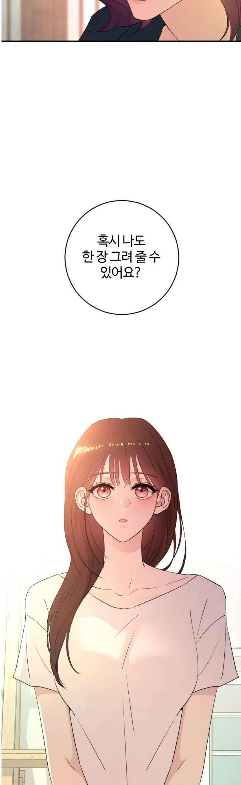 개짓 43화 8