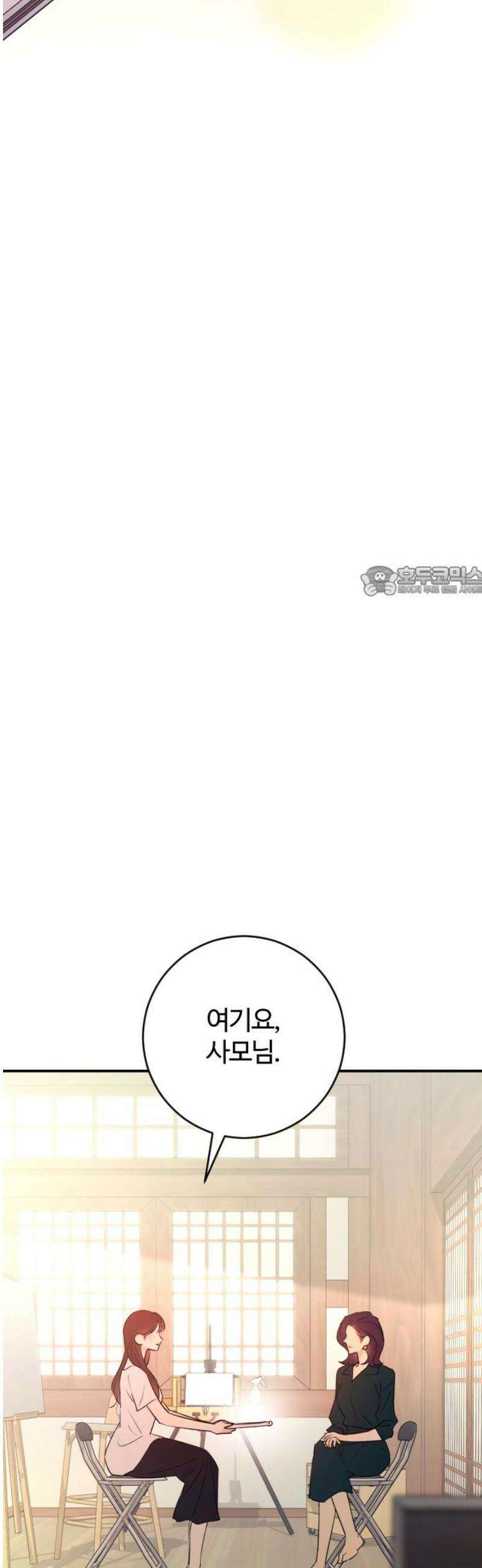 개짓 43화 11
