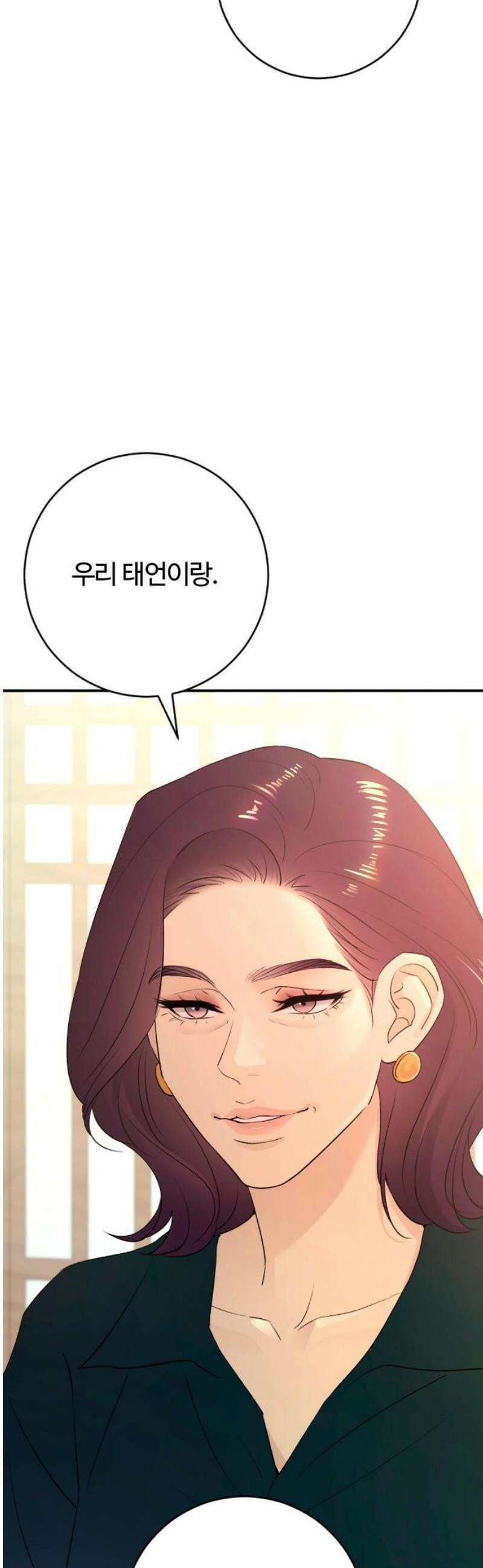 개짓 43화 16