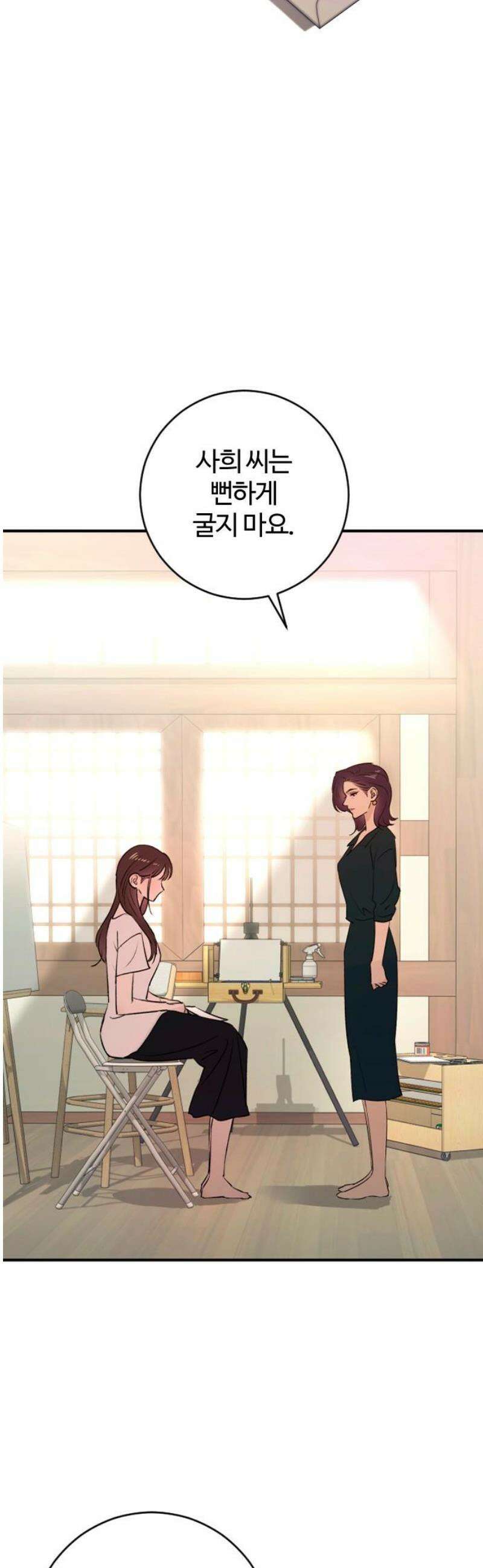 개짓 43화 23