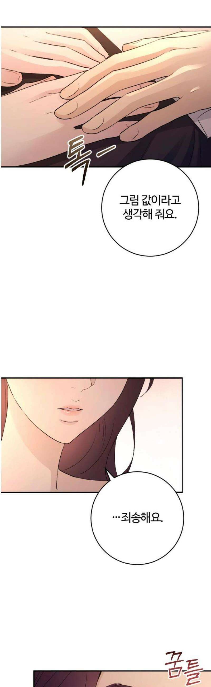 개짓 43화 25