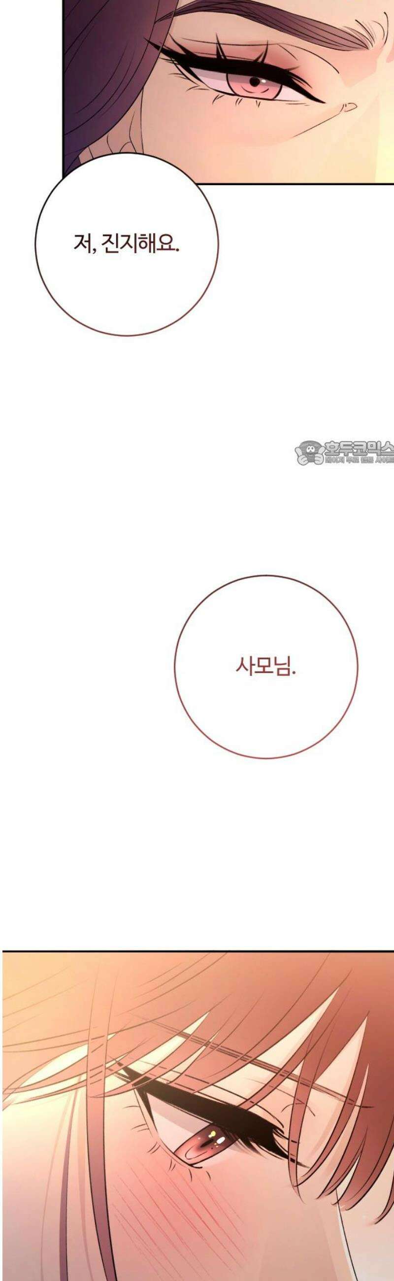 개짓 43화 26