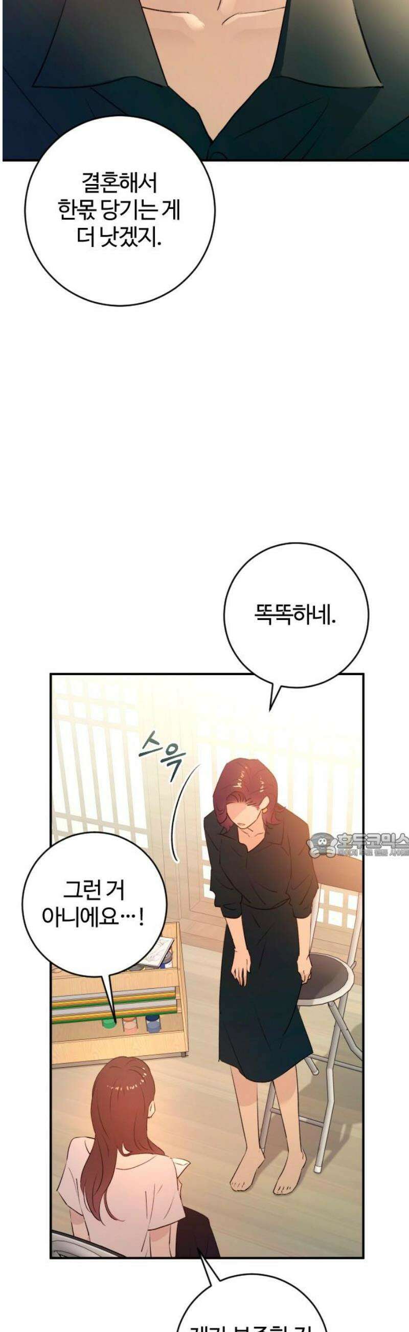 개짓 43화 30