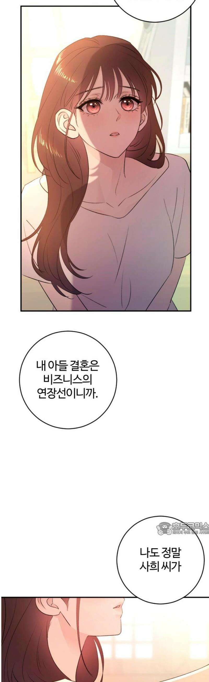 개짓 43화 32