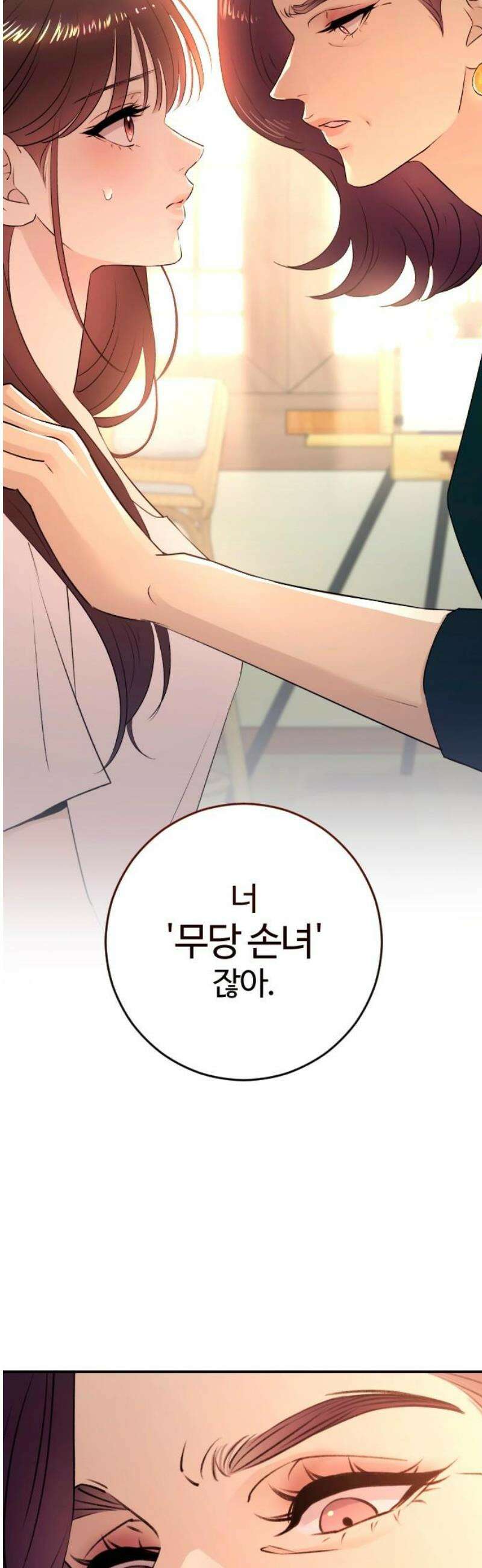 개짓 43화 35