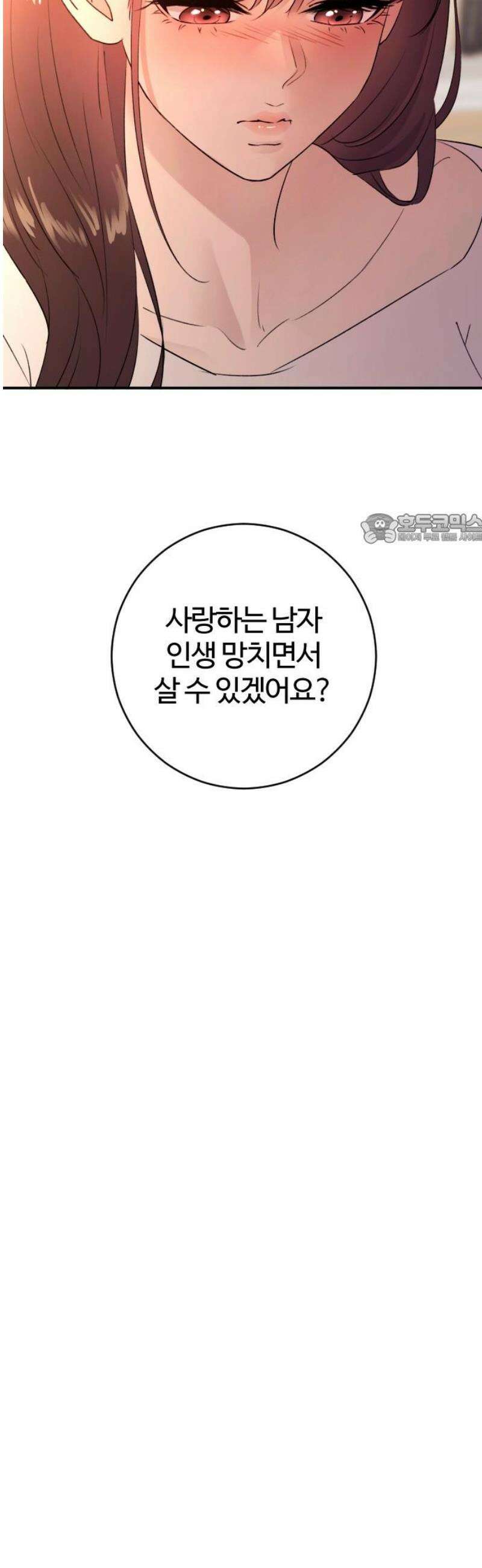 개짓 43화 41