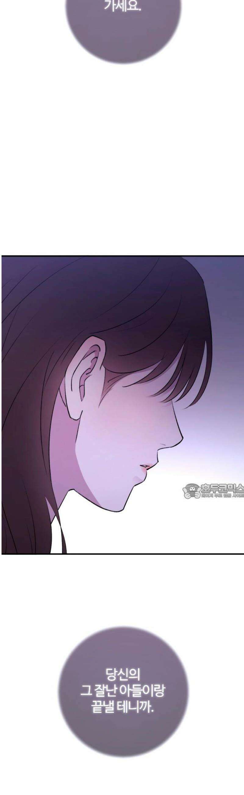 개짓 43화 45