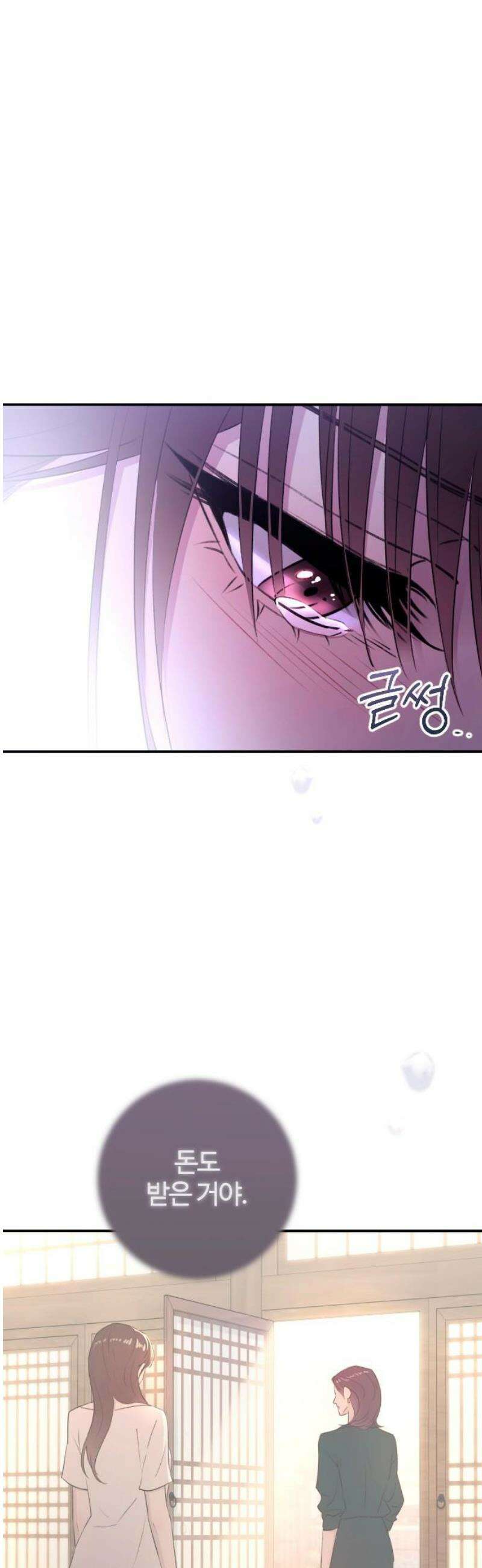 개짓 43화 46
