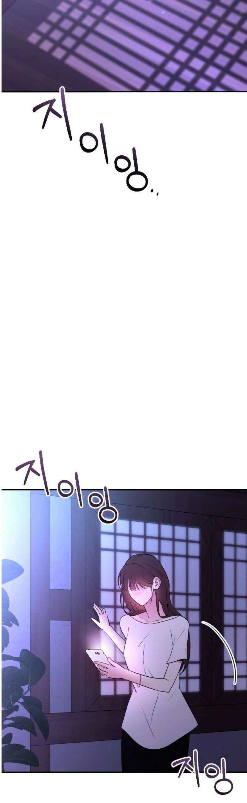 개짓 43화 50