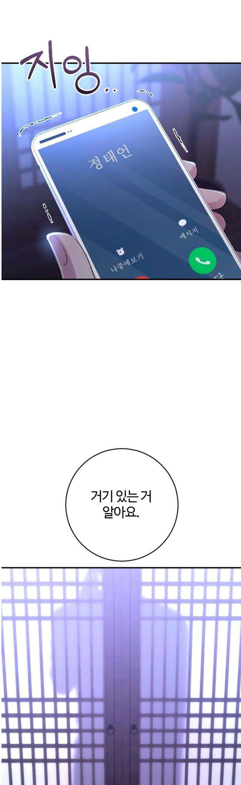 개짓 43화 51