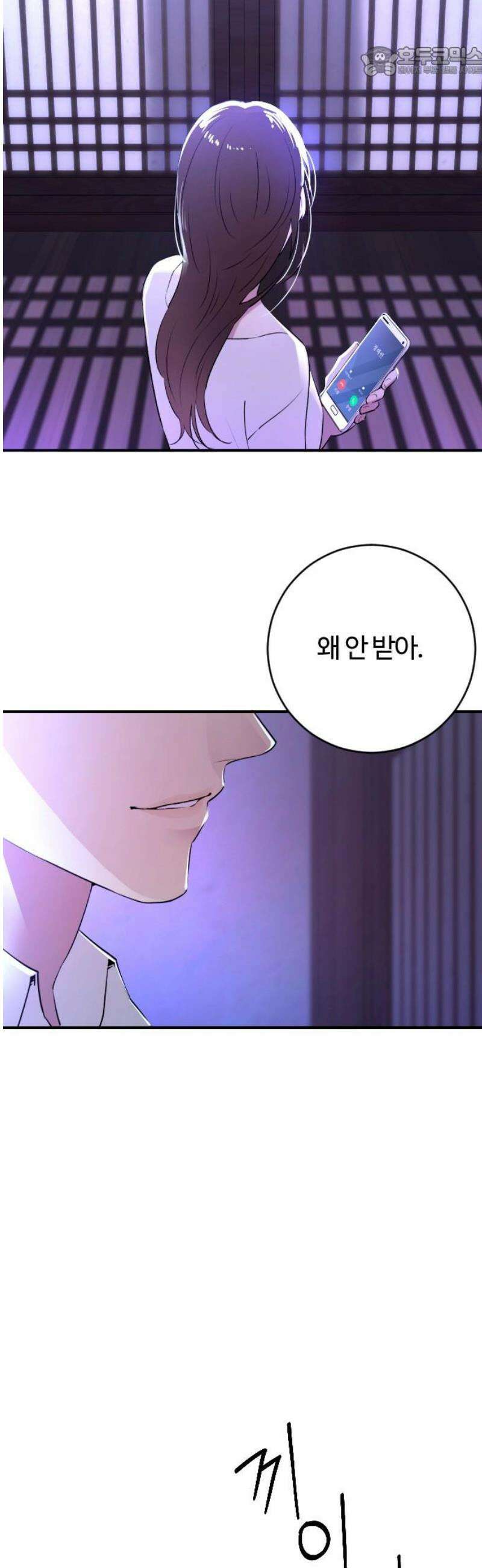 개짓 43화 52