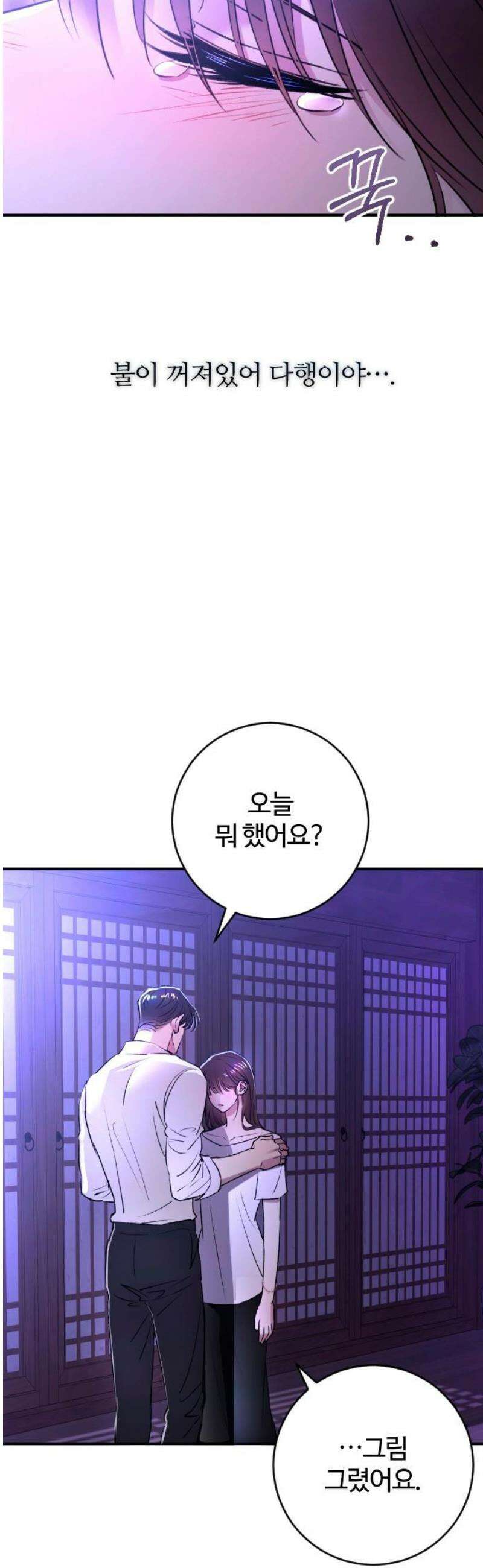 개짓 43화 55